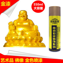 金色油漆佛像金粉漆镀金黄箔金黄金喷漆铁门窗不锈钢艺术品自喷漆