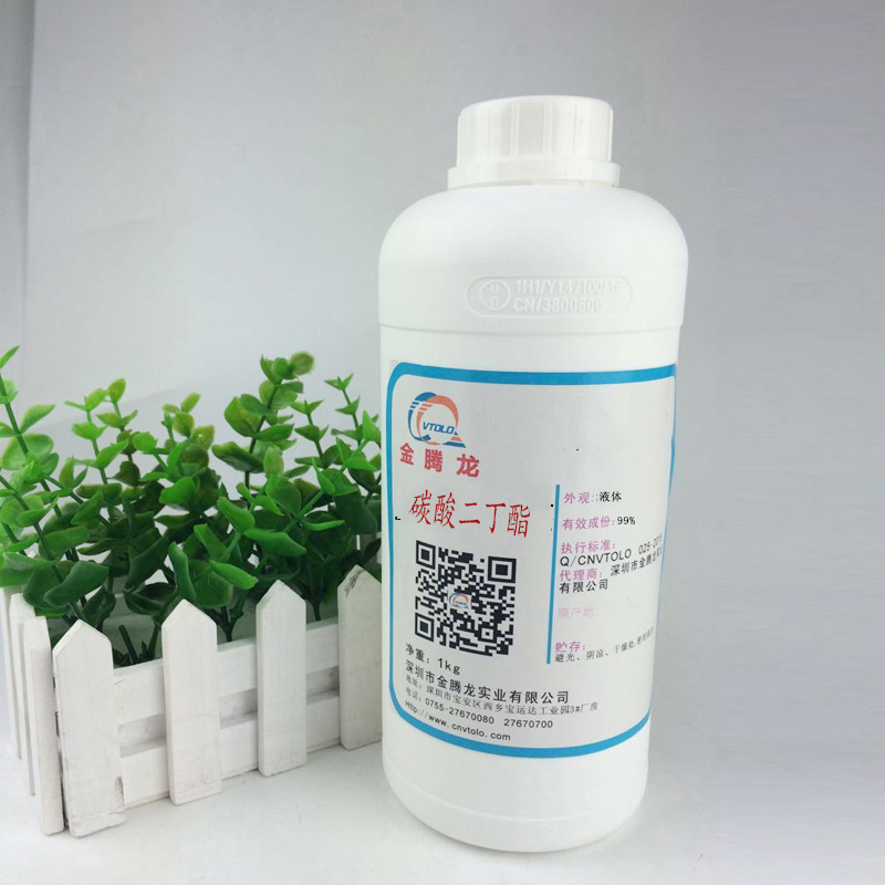 碳酸二丁酯（DBC） 二丁基碳酸酯 碳酸二正丁酯 CAS号:542-52-9