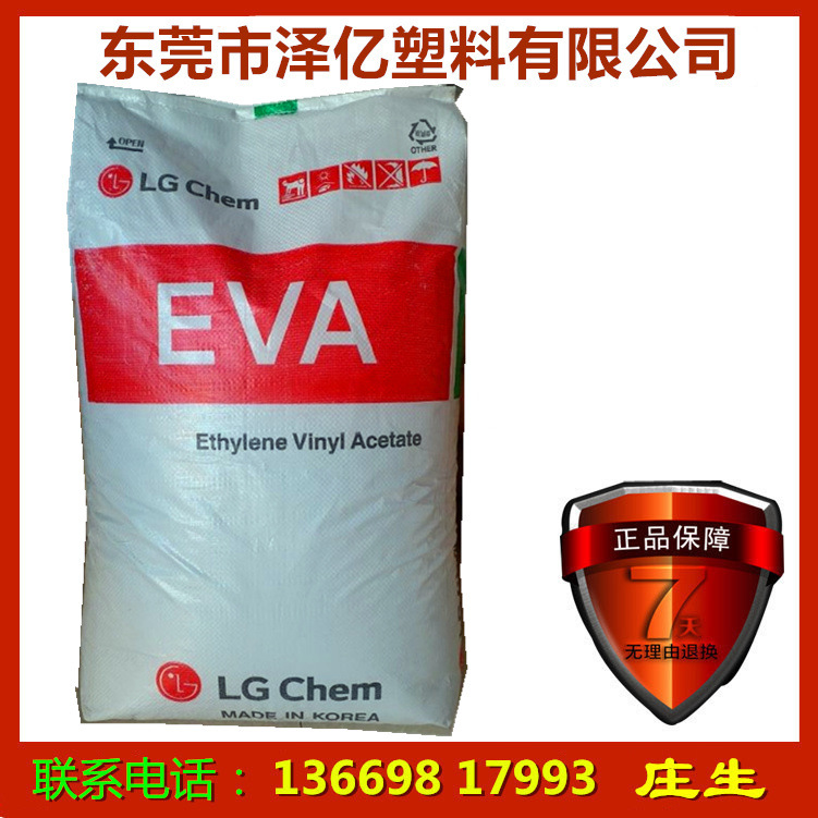 EVA/韩国LG/EA19150 热熔级 高流动 注塑级 导管 发泡鞋 缓震部件