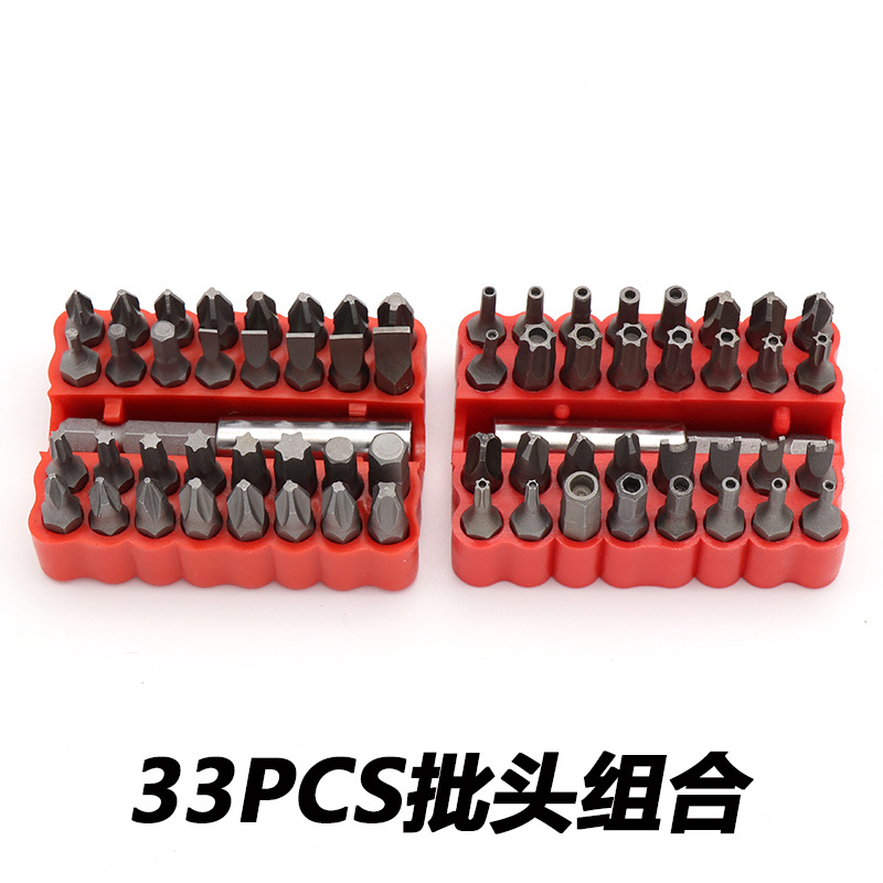 33件空心批头组合 拧安全螺丝内六角专用批头 充电钻 异形起子头