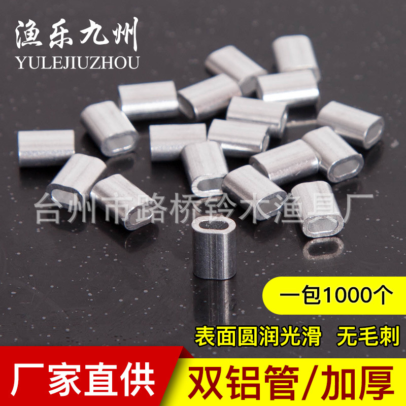 Fishing Gear Accessories Aluminum Buckle Aluminum Pipe Brass Pipe Steel Wire String Hook Sanda Fishing Accessories