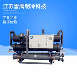 江苏工业冷水机 水冷式冷水机 螺杆式冷水机 玻璃钢冷却塔