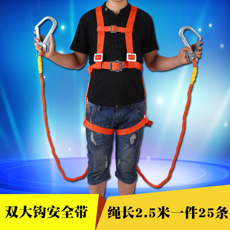 悬挂双背安全绳带双挂钩高空作业防坠安全绳欧式五点式吊带
