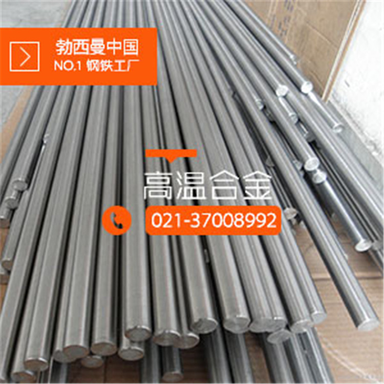 现货热销GH1016圆棒 保探伤GH16锻棒 国标国军标 附原厂质保书