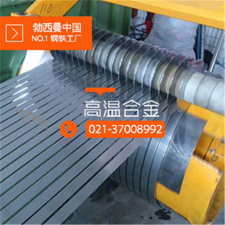 热销InconelX-750高温耐腐蚀板带 gh4145弹簧卷带 2.4669板带