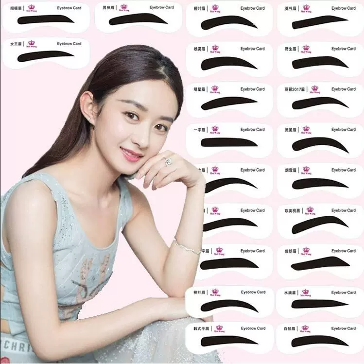 24款套装眉形卡辅助器一字眉眉贴眉卡描眉速眉术眉初学者画眉神器