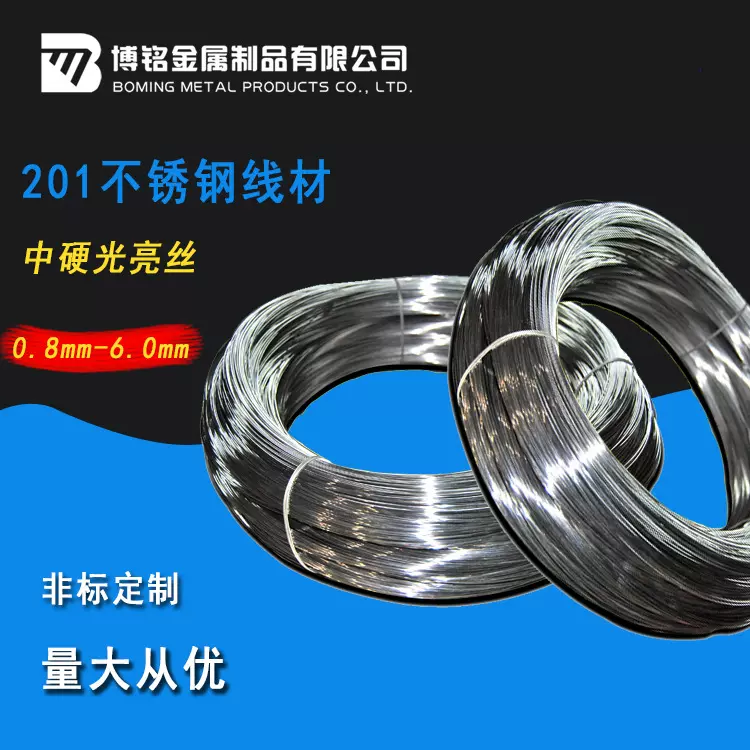 厂家现货201 669 不锈钢线材 光亮线 电解线无磁表面光亮