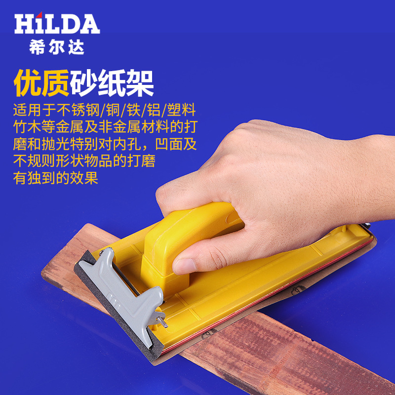 Fábrica directa Hilda soporte especial de papel de lija mojado y seco titular de papel de lija de pulido