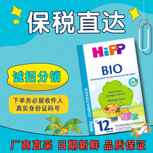 ������ֱ�]����ϲ���ЙC���׃��䷽�̷� HiPP BIO 12+�� 600g