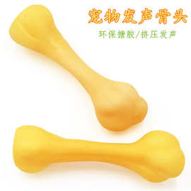 狗狗发声玩具 搪胶仿真狗骨头 幼犬磨牙互动训犬玩具宠物用品批发