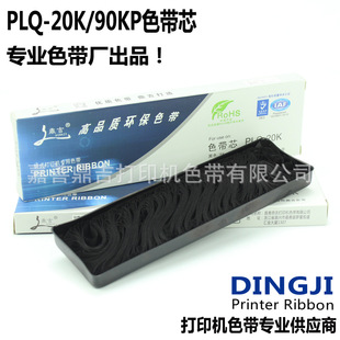 �S��ֱ�N �m��PLQ20Kɫ�� LQ90KP PLQ20KM PLQ30Kɫ��о