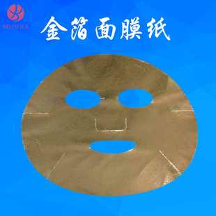 Facial mask paper factory wholesale new gold foil facial mask paste facial mask cloth wholesale factory direct sales
