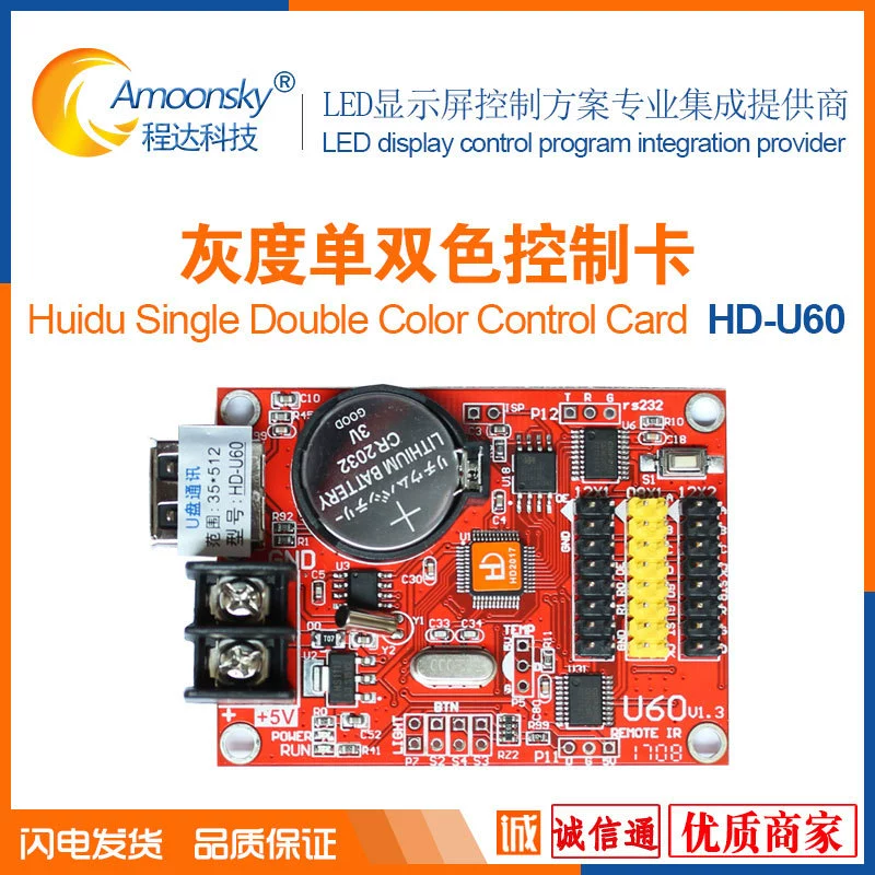Серый HD-U60 одиночный Красный Одиночный белый Одиночный Зеленый светодиодный электронный дисплей контрольная карта контроллер программное обеспечение для смены слов U Disk Card