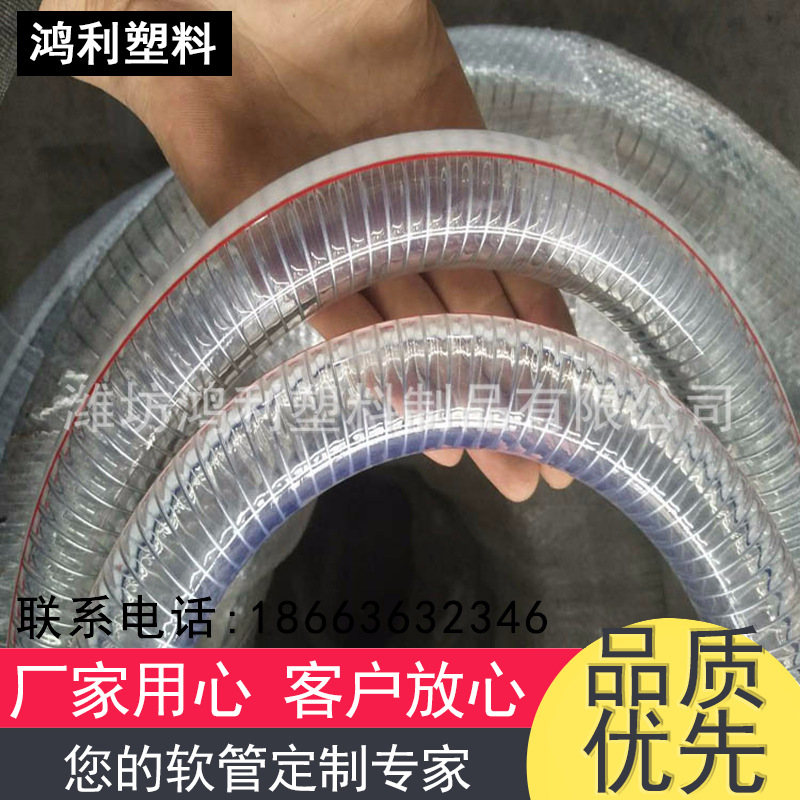厂家批发PVC钢丝管 透明PVC钢丝增强软管pvc给水软管加厚16 201寸