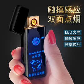 外贸新款 WD850磨砂大屏感应双面点烟器 USB充电打火机 可DIY图片