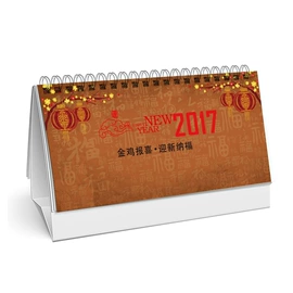 其他礼品包装;纸盒;台历印刷