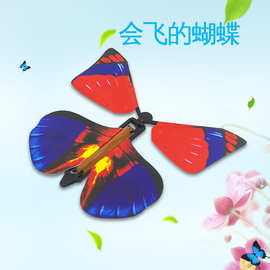 会飞的蝴蝶 化蝶书里魔术蝴蝶 创意互动魔术玩具新奇特 魔术道具