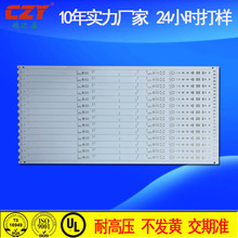 led单双面铝基板打样 1.0MM高导热200W大功率街道灯双面铝基板