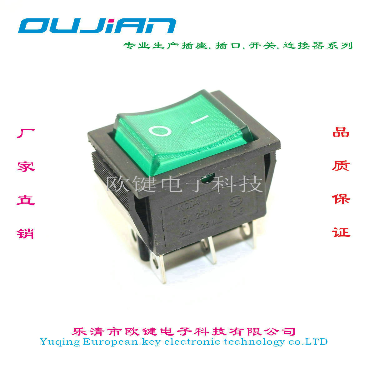 船型开关 KCD4六脚二档绿灯家用电器电源按键开关led灯常亮