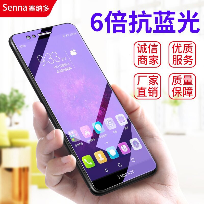 Applicable Honor 9i tempered film note10 full screen cover 8xmax/v9/v10 youth version 9x anti-blue light play Applicable Honor 9i tempered film note10 full screen cover 8xmax/v9/v10 youth version 9x anti-blue light play