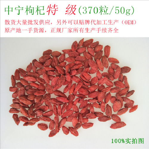 Red Goji Berries Ningxia Red Goji Berries Special Grade Goji Berries 250g Bag Packaging Goji Berries Bulk Wholesale Loose Goods Support Dropshipping