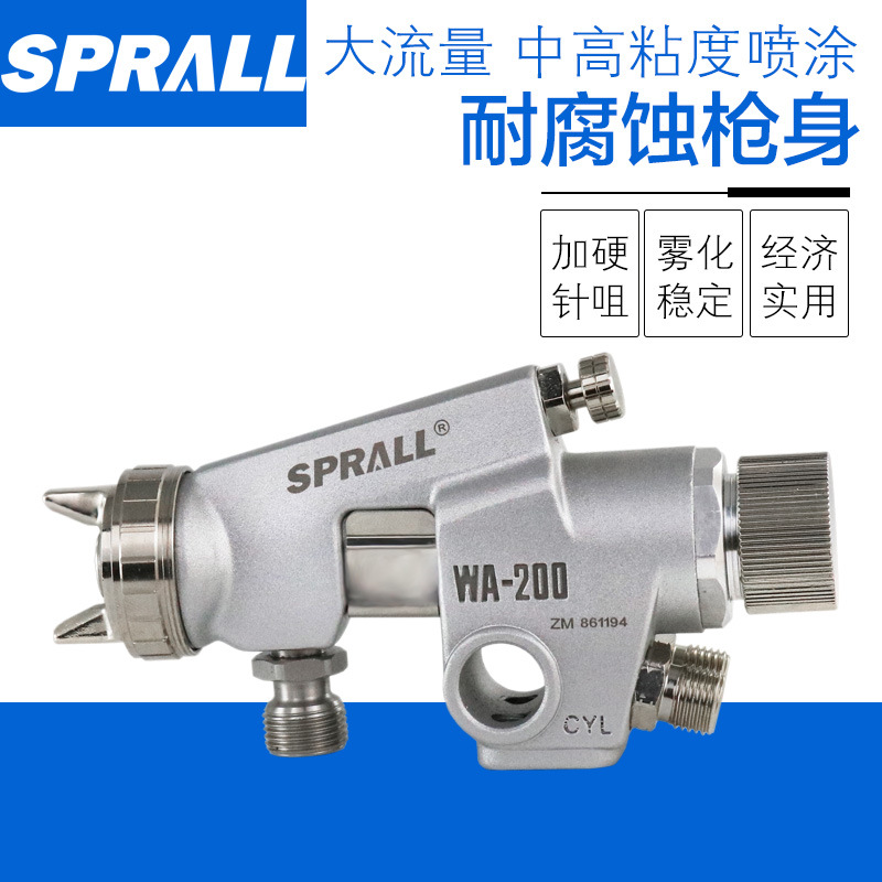 代理直销致美WA-200大型中高粘度自动喷枪底漆胶水自动线用喷涂机