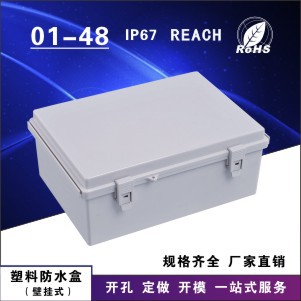 电气防水箱ABS塑料防水接线盒 翻盖塑料壳335*235*150