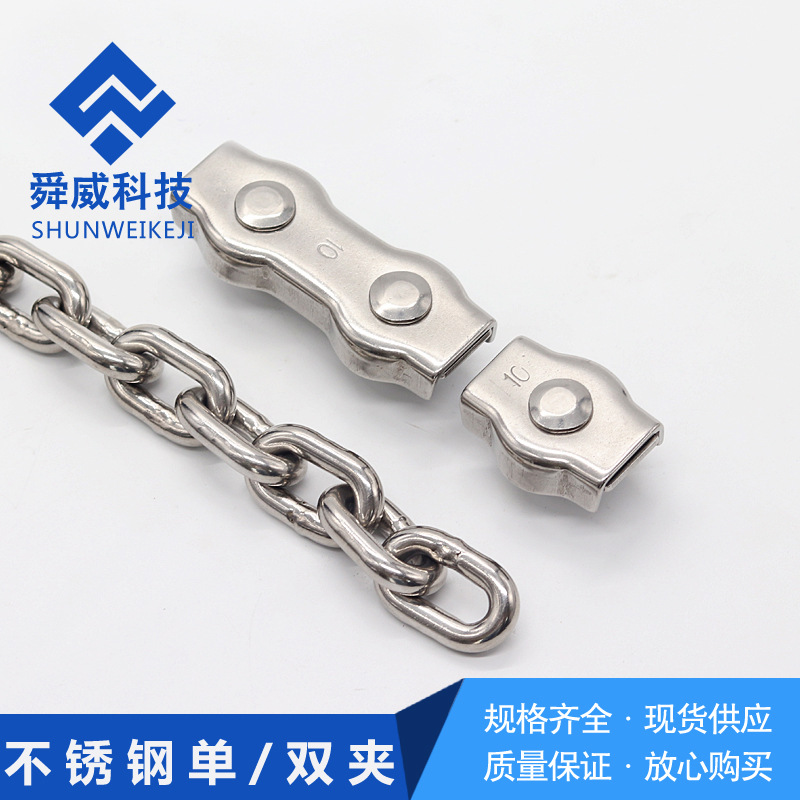 厂家加工304不锈钢单双夹钢丝绳五金配件装饰夹头绳夹钢丝绳卡头