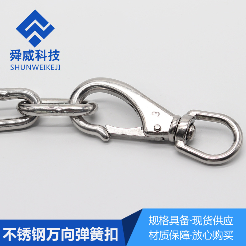 304不锈钢万向弹簧扣旋转扣钥匙扣登山扣宠物狗链连接扣旋转钩