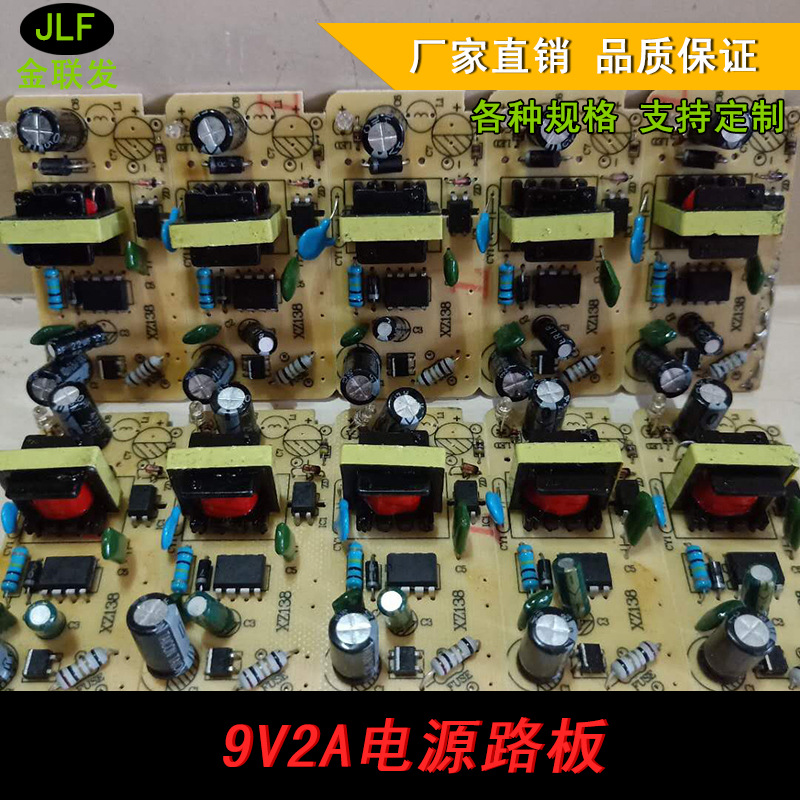 批发全新9V电源板 IC方案9v1a足功率 9v1.5a 9v2a led带灯路由器