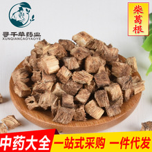 批发现货 柴葛根 葛根丁 葛根片 葛根茶 野生特级 无硫 诚信品质