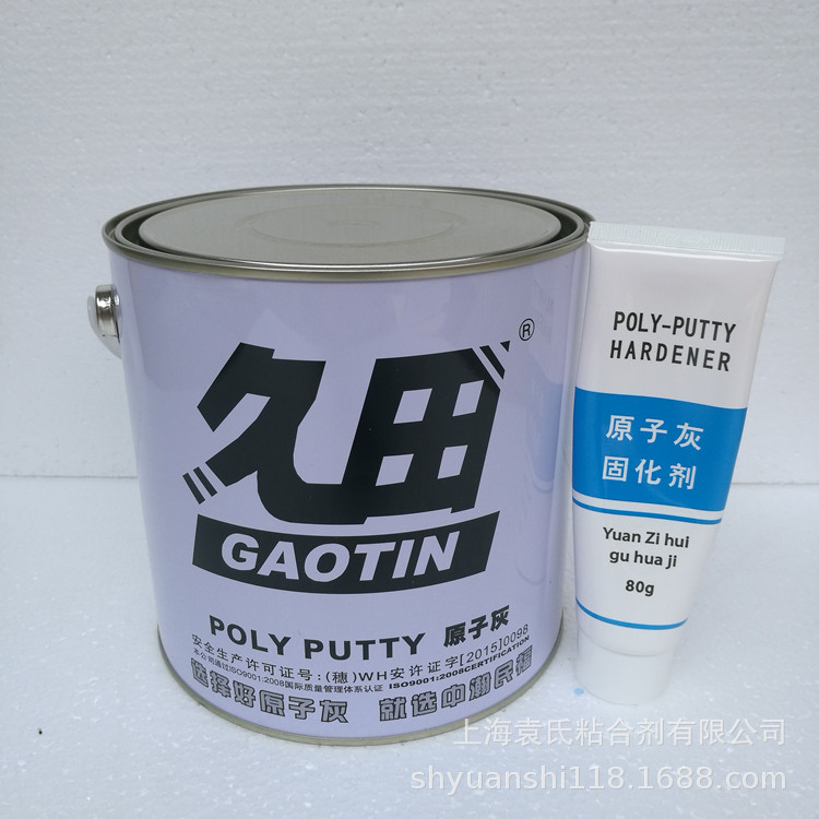 久田汽车原子灰 原浩强优质型99原子灰  3.5KG