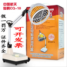 �ɺ���TDP�����CQ-10̨ʽ����ҽ���ض���Ų����ƿ���������