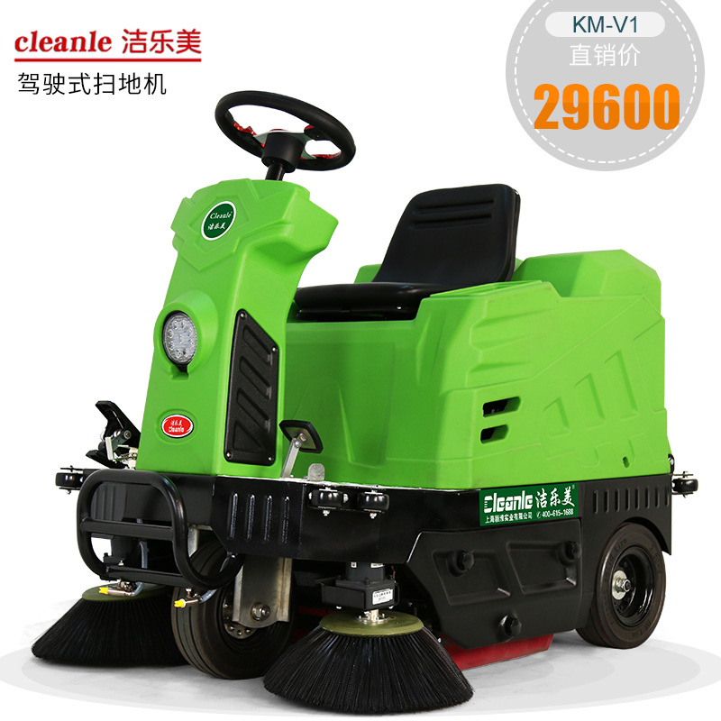 洁乐美KM-V1小型驾驶式全自动扫地机 物业车间仓库道路电动清扫车