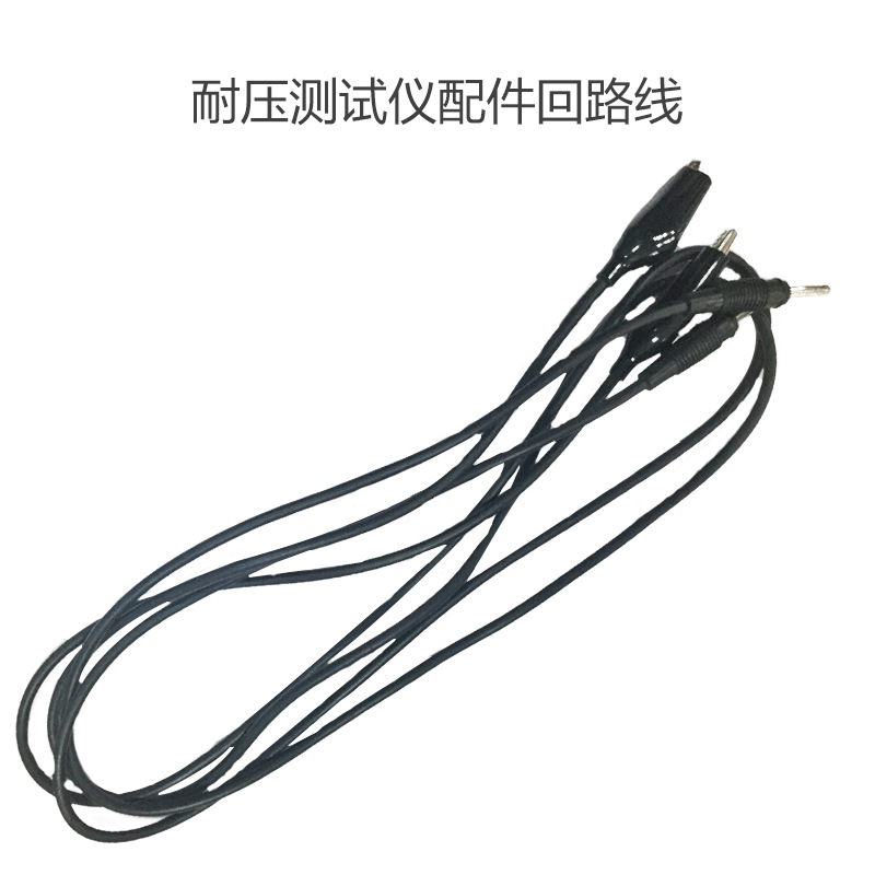 家电安规测试仪耐高压测试仪耐压机接地线MN0201M回路线现货包邮