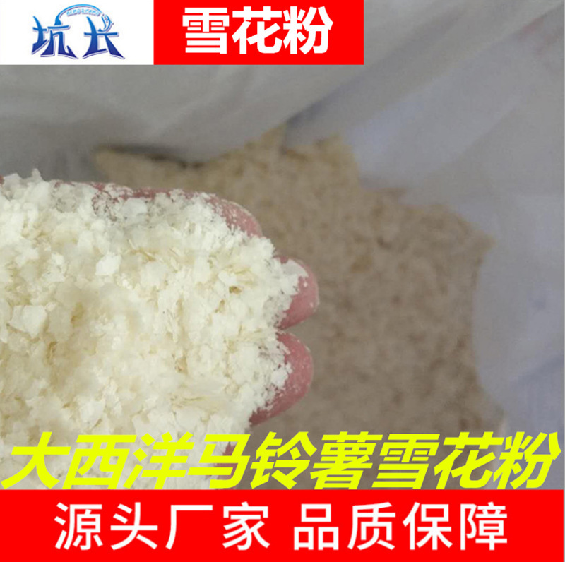 Cross-Border Snowflake Potato Powder, Bulk Pit-Shaped Fish Bait, Large Flake-Shaped Snowflake Powder Fish Bait