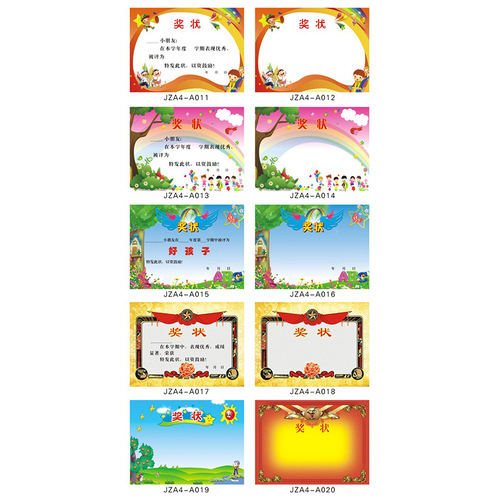 Manufacturer wholesale can be modified kindergarten cartoon certificate paper student creative commendation letter certificate A4 blank certificate