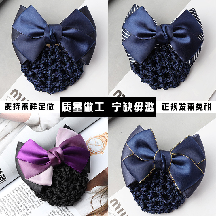 Wholesale professional head flower bow net pocket nurse hair net bank stewardess hotel clerk work plate hair clip jewelry
