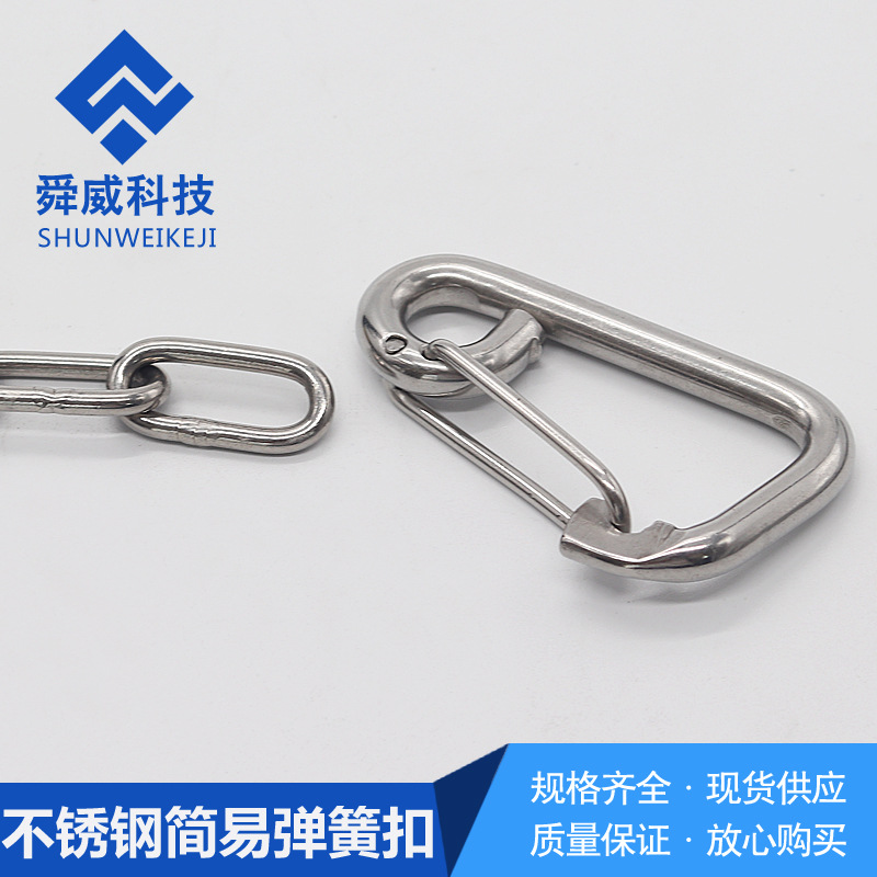 加工304不锈钢简易弹簧扣 登山扣潜水扣船用起重连接环保险快挂钩