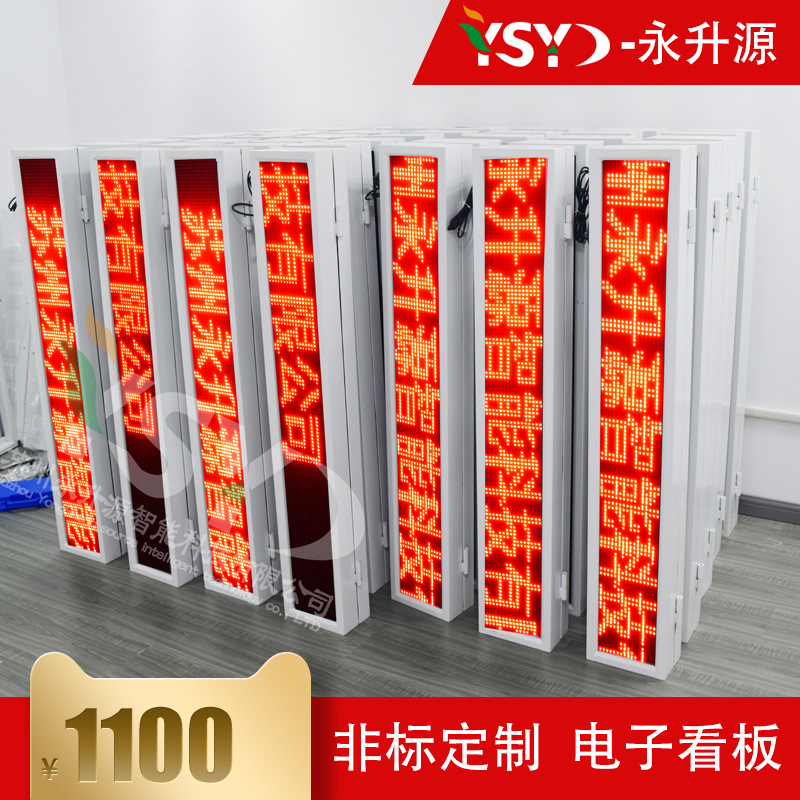 LED户外环境监测户外显示屏LED屏字幕滚动显示U盘输入改字
