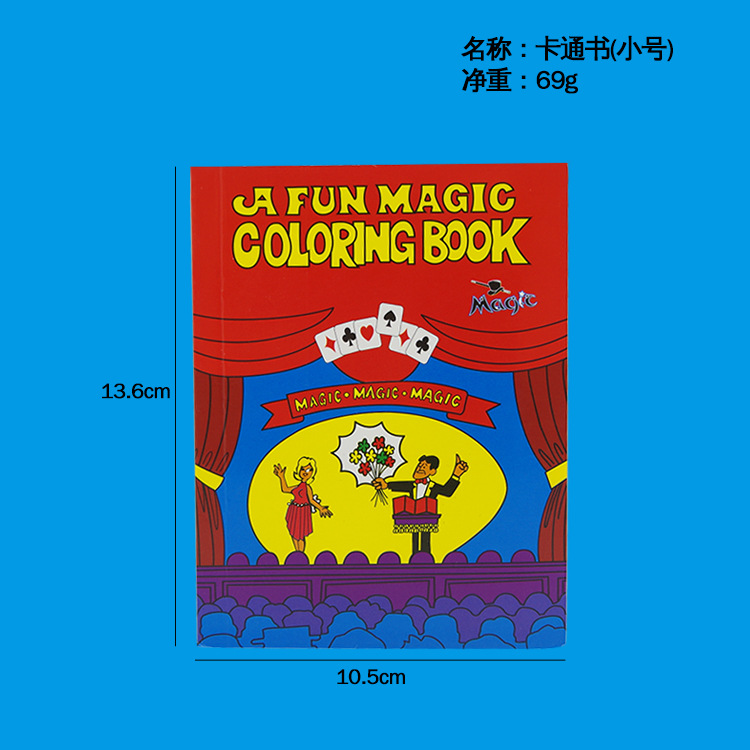 魔术卡通书 红皮小号 变色魔法书 儿童魔术书  舞台魔术道具批发
