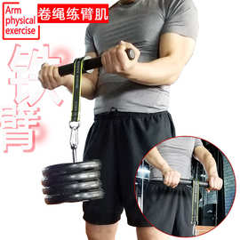 练臂肌健身器 家用 千斤棒前臂训练器 卷绳手臂握力臂力腕力器
