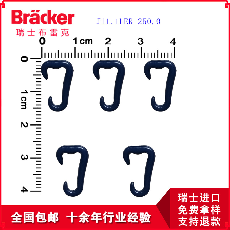 捻线机配件塑料钩涤纶绣花线用11.1进口瑞士布雷克好料耐磨尼龙钩