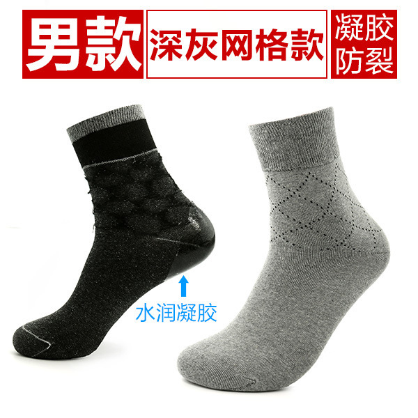 Factory Direct men's mid-calf anti-cracking socks anti-cracking socks gel breathable heel socks