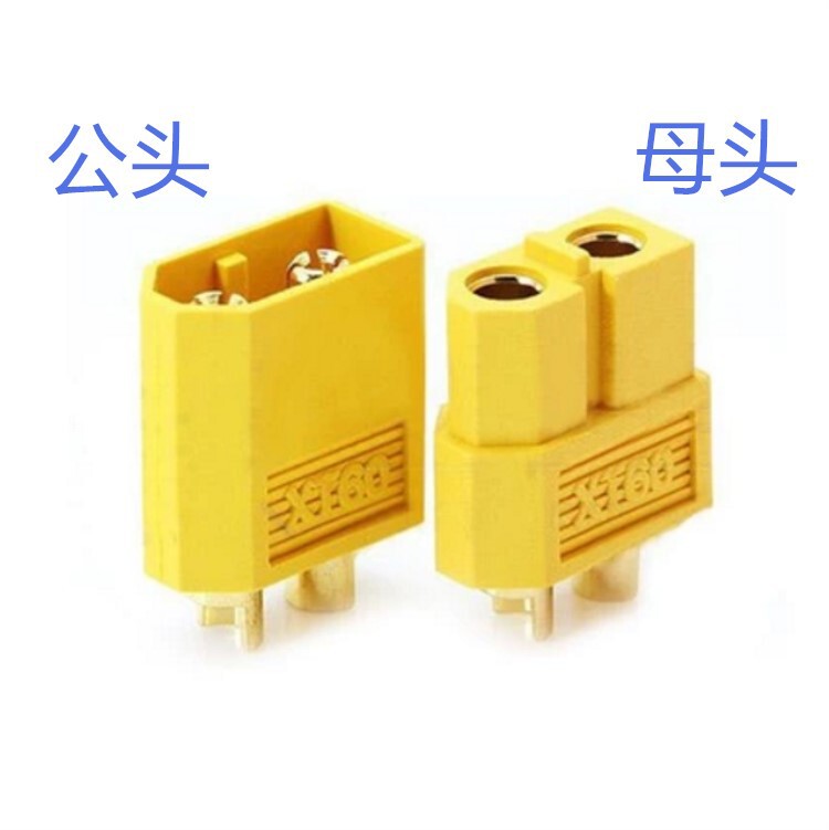 XT60 plug spot model car model battery plug electric battery T plug 3.5 banana head Factory Outlet