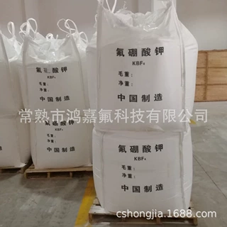 氟硼酸钾99%含量工业级 高品质 CAS 14075-53-7 现货供应