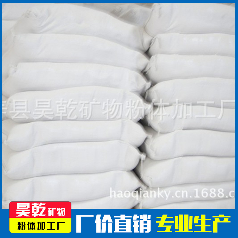 昊乾供应白陶土  水处理用水洗高岭土 厂家直销 量大从优