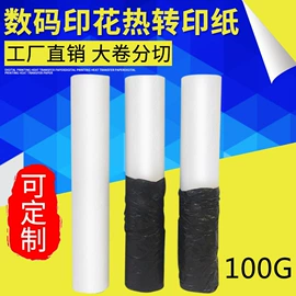 数码印刷机;数码印花机;墨盒、墨水