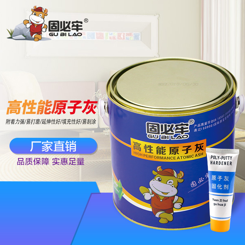 批发2.5公斤高性能汽车原子灰耐高温易打磨细腻补漆填眼钣金腻子