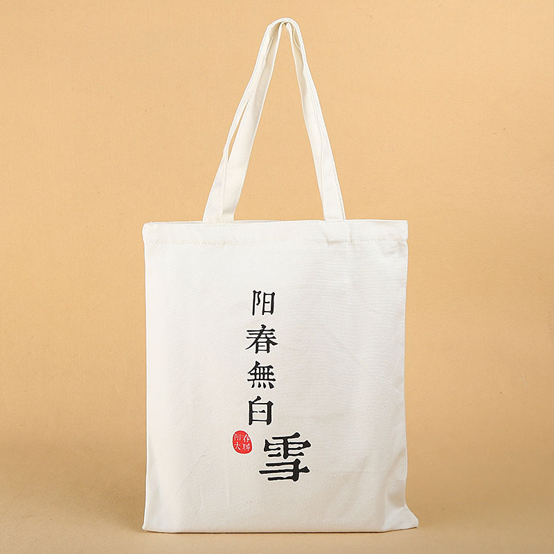 批发精美帆布袋定做优质帆布包广告手提购物袋空白棉布袋定制logo